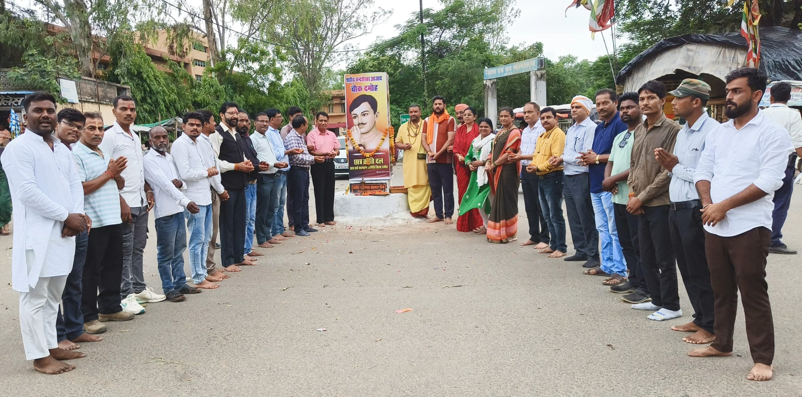 देश, समाज और राष्ट्र सेवा का संदेश शहीद चंद्रशेखर आजाद ने दिया- मछुआ कल्याण बोर्ड के अध्यक्ष श्री बाथम  आजाद चौक पर हुआ पुष्पांजलि कार्यक्रम  दमोह: 25 जुलाई 2025              अमर शहीद चंद्रशेखर आजाद जी की 119 वीं जन्म जयंती के अवसर पर जिले के स्थानीय जिला सहकारी बैंक चौराहा ‘आजाद चौक’ पर स्थित आजाद स्मारक पर छात्र क्रांति दल एवं छात्र सर्व कल्याण समिति जिला दमोह के नेतृत्व में दमोह के द्वारा पुष्पांजलि कार्यक्रम का आयोजन किया गया। प्रदेश के मछुआ कल्याण बोर्ड के अध्यक्ष (कैबिनेट मंत्री दर्जा प्राप्त) सीताराम बाथम सहित अनेक समाजसेवियों एवं प्रबुद्धजनों ने शहीद चंद्रशेखर आजाद जी को अपने पुष्प अर्पित कर जयंती के अवसर पर श्रद्धा सुमन अर्पित किए।              प्रदेश के मछुआ कल्याण बोर्ड के अध्यक्ष (कैबिनेट मंत्री दर्जा) सीताराम बाथम ने कहा जिस प्रकार शहीद चंद्रशेखर आजाद ने देश, समाज और राष्ट्र सेवा का कार्य किया है उसी प्रकार हम सभी उनके जीवन से प्रेरणा लेकर उनके बताये मार्ग पर चलकर हम राष्ट्र कल्याण के कार्य को करेंगे।                    वरिष्ठ पत्रकार एवं साहित्यकार नरेंद्र दुबे ने कहा वर्तमान में युवा पीढ़ी को यह समझने की आवश्यकता है, जो क्रांतिकारी और महापुरुष रहे हैं, उनका जीवन प्रेरणादायी एवं मार्गदर्शन देने का काम करता है, उनके पदचिन्हों पर चलकर ही हमारे राष्ट्र की उन्नति संभव है।              सतीश तिवारी ने कहा चंद्रशेखर आजाद ने आजादी की लड़ाई में अपना सर्वस्व न्यौच्छावर किया तथा विपरीत परिस्थितियों में चंद्रशेखर आजाद ने हमारे देश को आजाद कराया।               कृष्णा पटेल ने सभी जनप्रतिनिधियों, समाजसेवियों एवं प्रबुद्ध जनों का आयोजन में बहुमूल्य समय देने हेतु आभार व्यक्त किया।              इस दौरान मोनू पाठक, नरेंद्र दुबे, दीपक तिवारी, सतीश तिवारी, जन अभियान परिषद जिला समन्वयक सुशील कुमार नामदेव, वंदना जैन, पुष्पा सिंह, उमाशंकर उपाध्याय, हरीश पांडे, मोन्टी रैकवार, महेंद्र कुमार जैन, उधम सिंह, रजनीश जैन, लक्ष्मण अहिरवाल, गोलू चौबे, नितिन सिंह तोमर, राहुल राजपूत, अरविंद पाठक, रोहित जैन, सौरभ सोनी, प्रदीप शर्मा, तुलसीराम तिवारी, अधिवक्ता कुलदीप मिश्रा, बाबू शर्मा, अभिलाष कोरी, रोहित जैन, दीपक राजपूत, प्रदुम्न सिंह, भूरा बंसल, हीरालाल मस्ताना, राम गौतम, शंकर गौतम, जितेन्द्र अहिरवार, आकाश शक्ति पटैल, करण चौबे, हर्ष कुर्मी, राहुल खरे, गौरव चौराहा सहित अन्य जनप्रतिनिधिगण, आमजन की उपस्थिति रही।