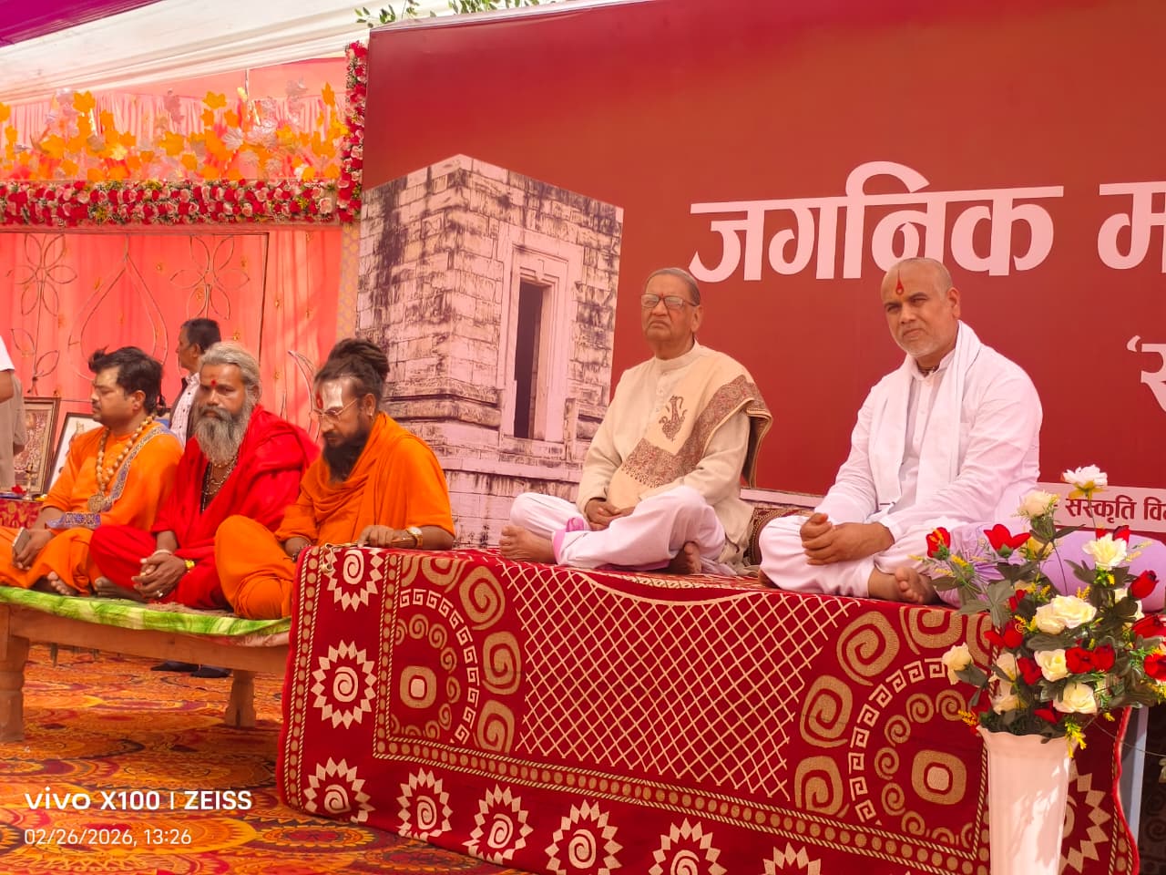 *संत समागम के बीच सकोर में जगनिक महोत्सव का आग़ाज़ तीन दिवसीय आयोजन का शुभारंभ*