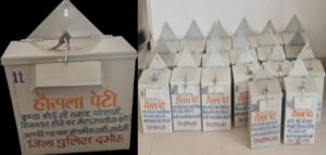 *दमोह पुलिस की नई पहल स्कूलों में लगेगी “हौसला पेटी”, अब बेखौफ होकर अपनी समस्याएं बता सकेंगे छात्र*