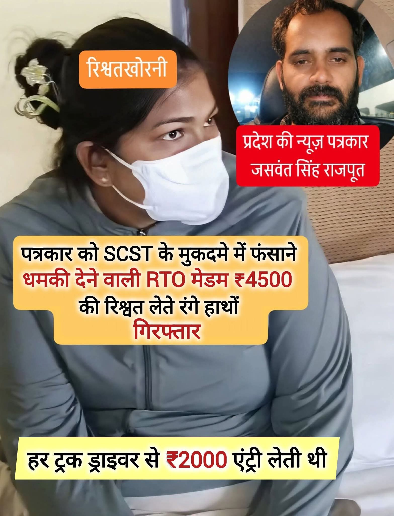 *जबलपुर RTO कर्मचारी रिश्वत लेते रंगे हाथ गिरफ्तार लोकायुक्त की कार्रवाई*