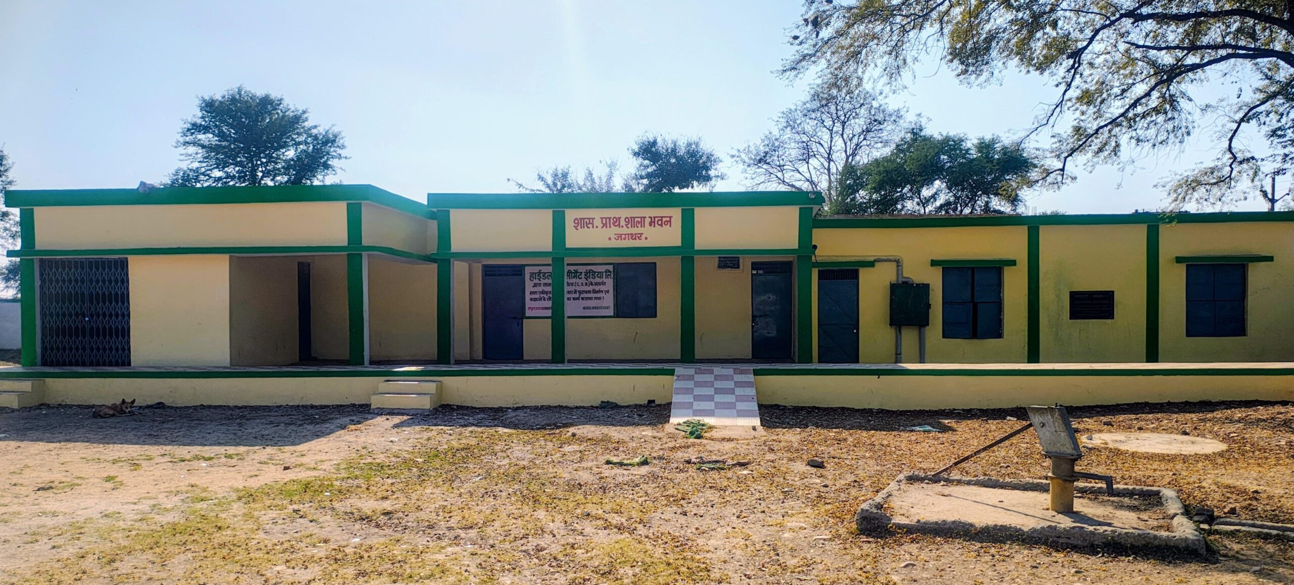 *मायसम सीमेंट की पहल से बदली शासकीय प्राथमिक शाला जगथर की सूरत*