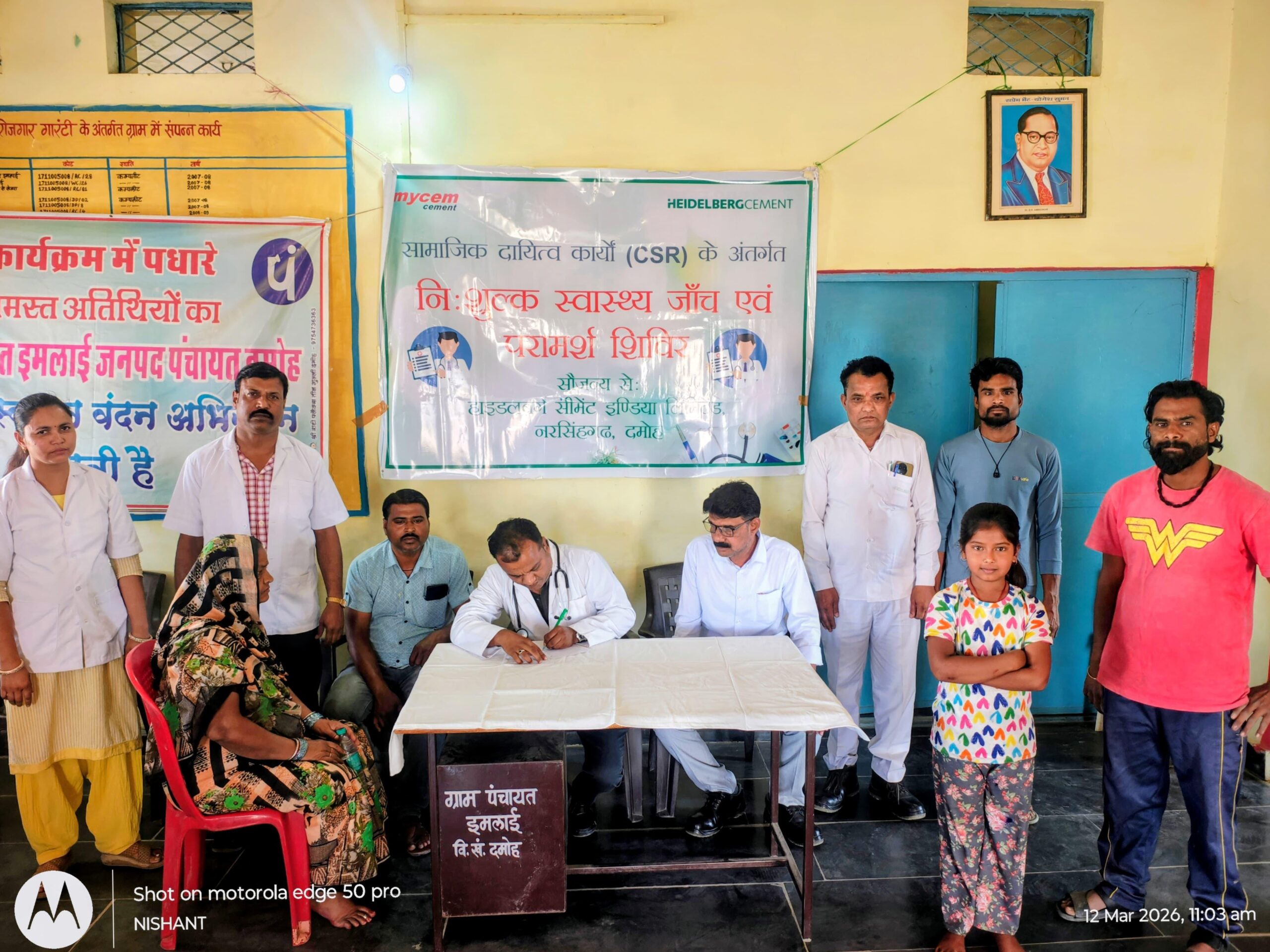 *ग्राम पंचायत इमलई में निःशुल्क स्वास्थ्य शिविर का सफल आयोजन, मायसेम सीमेंट की सराहनीय पहल*