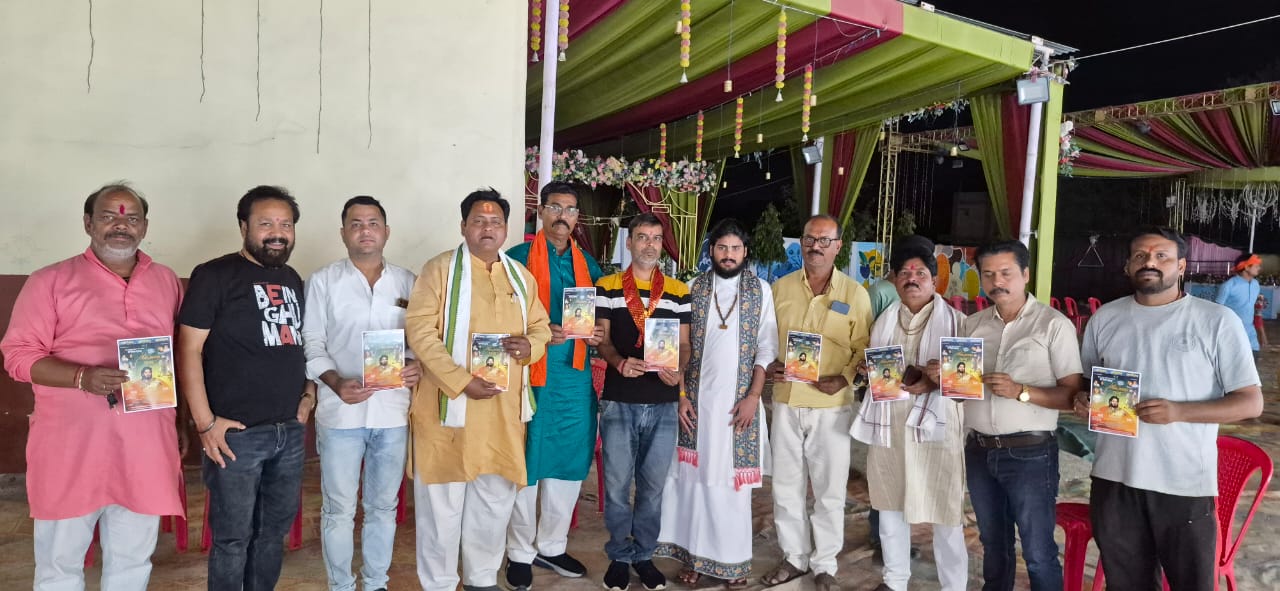 *दमोह में श्रीमद भागवत कथा एवं श्री गोपाल महायज्ञ का भव्य आयोजन 19 से 28 मार्च तक होंगे धार्मिक कार्यक्रम*