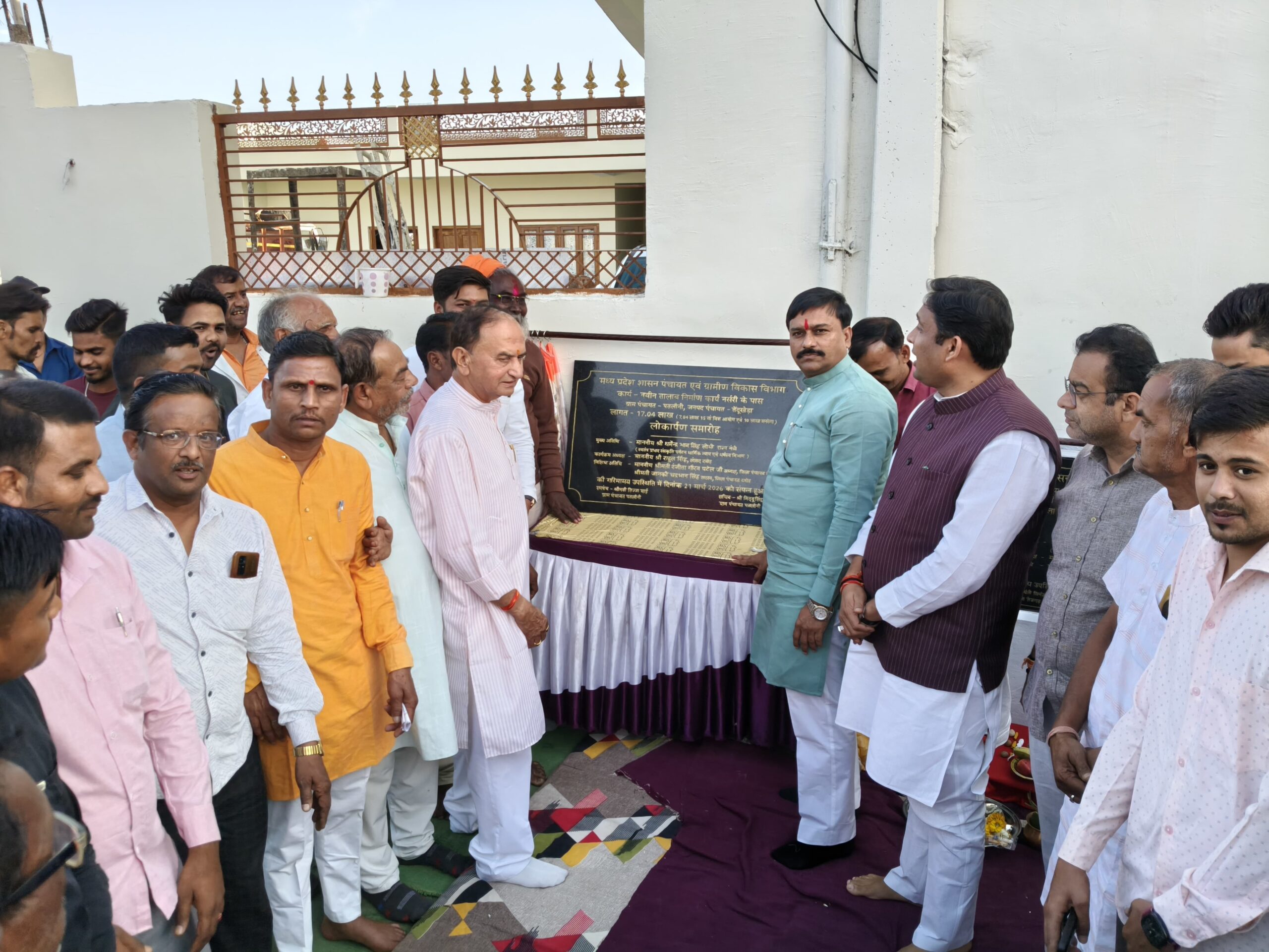 *मंत्री, सांसद व भाजपा जिला अध्यक्ष ने किया भूमिपूजन एवं लोकार्पण, क्षेत्र को मिली विकास की नई सौगात*