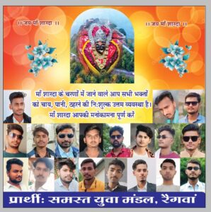 *मैहर के पास रेंगुआ गांव के युवाओं ने पेश की मिसाल, पैदल यात्रियों की सेवा में जुटे*