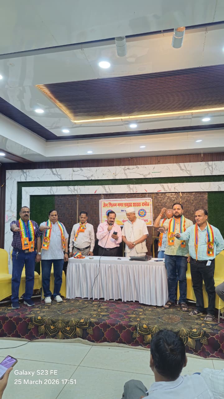 *जैन मिलन नगर प्रमुख शाखा दमोह का निर्वाचन सम्पन्न सर्वसम्मति से चुनी गई नई कार्यकारिणी*