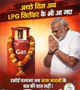 **बड़े हुए दामों पर ले रहे घरेलू सिलेंडर और कमर्शियल**