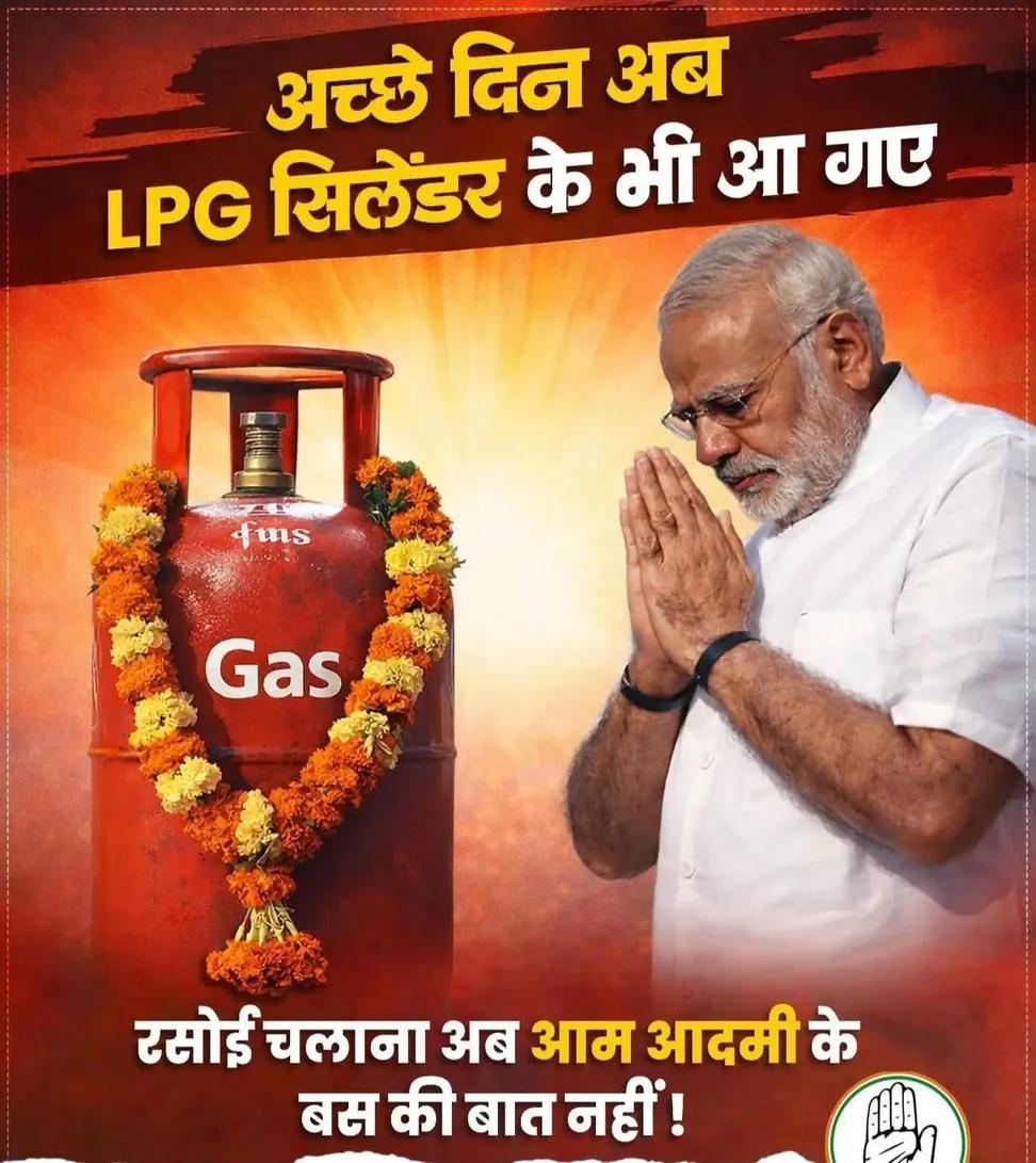 **बड़े हुए दामों पर ले रहे घरेलू सिलेंडर और कमर्शियल**