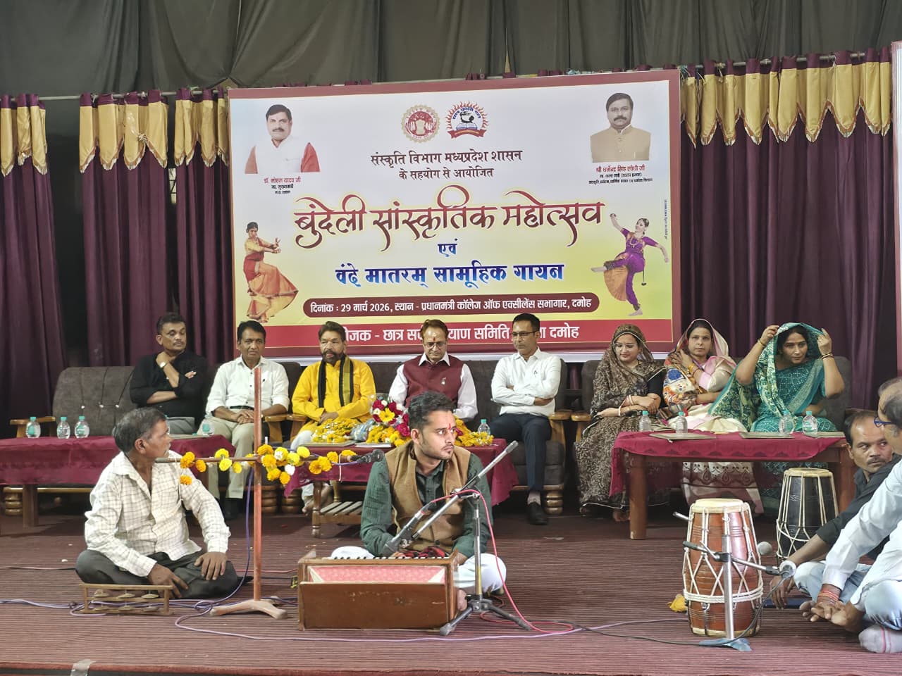 *बुंदेली सांस्कृतिक महोत्सव एवं ‘वंदे मातरम्’ सामूहिक गायन का भव्य आयोजन*