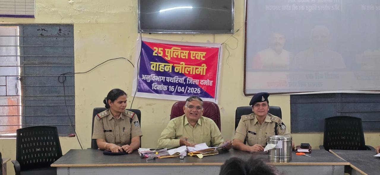 *पथरिया अनुविभाग में जप्त वाहनों की नीलामी संपन्न लाखों की बोली लगी*