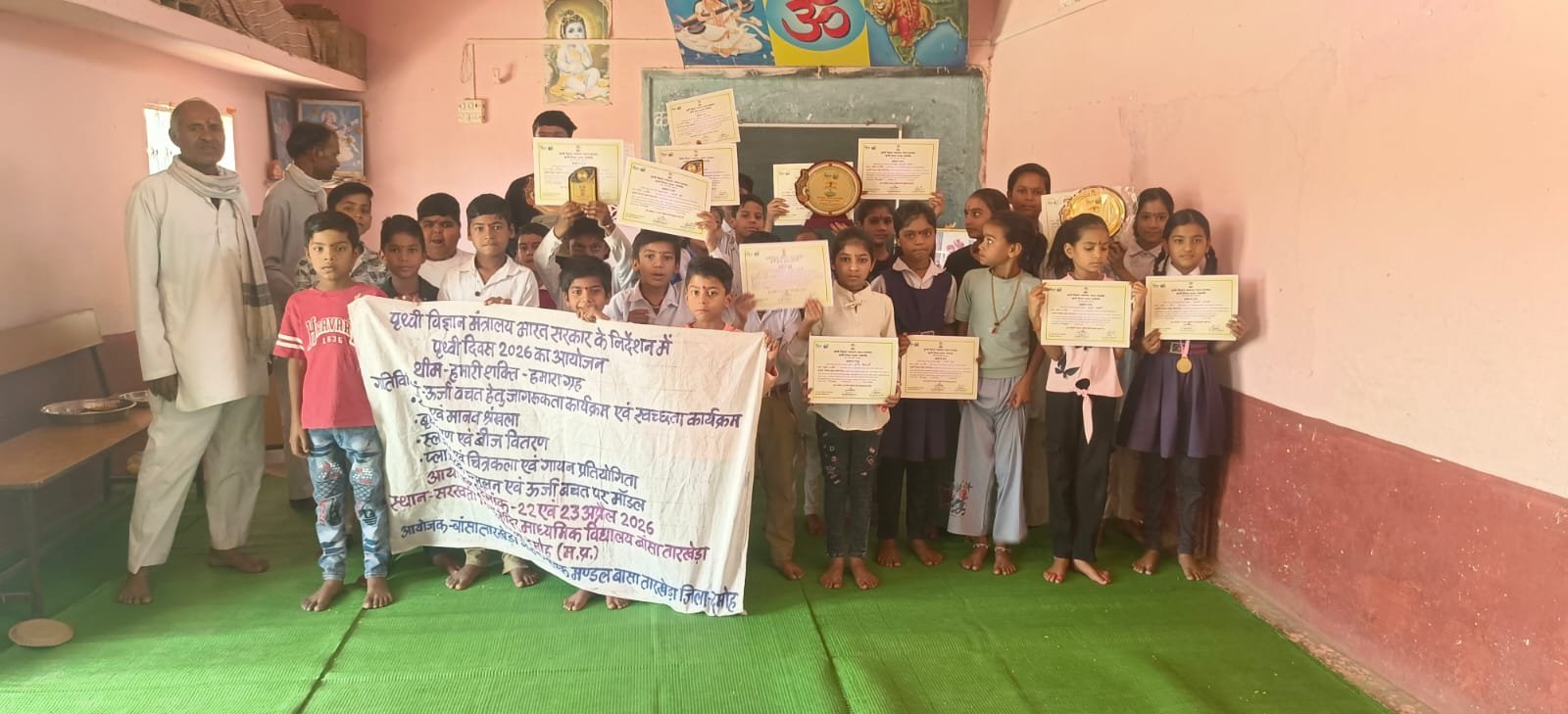 *सरस्वती मंदिर माध्यमिक शाला बांसा तारखेड़ा में ‘पृथ्वी दिवस’ पर जागरूकता कार्यक्रम आयोजित*