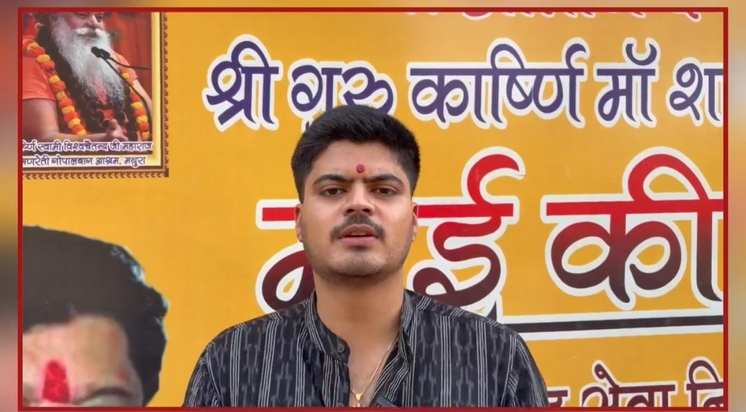 *मानवता और सेवा की मिसाल बने धीरज पांडेय के बेटे सौरज की भावुक अपील ने जीता लोगों का दिल*