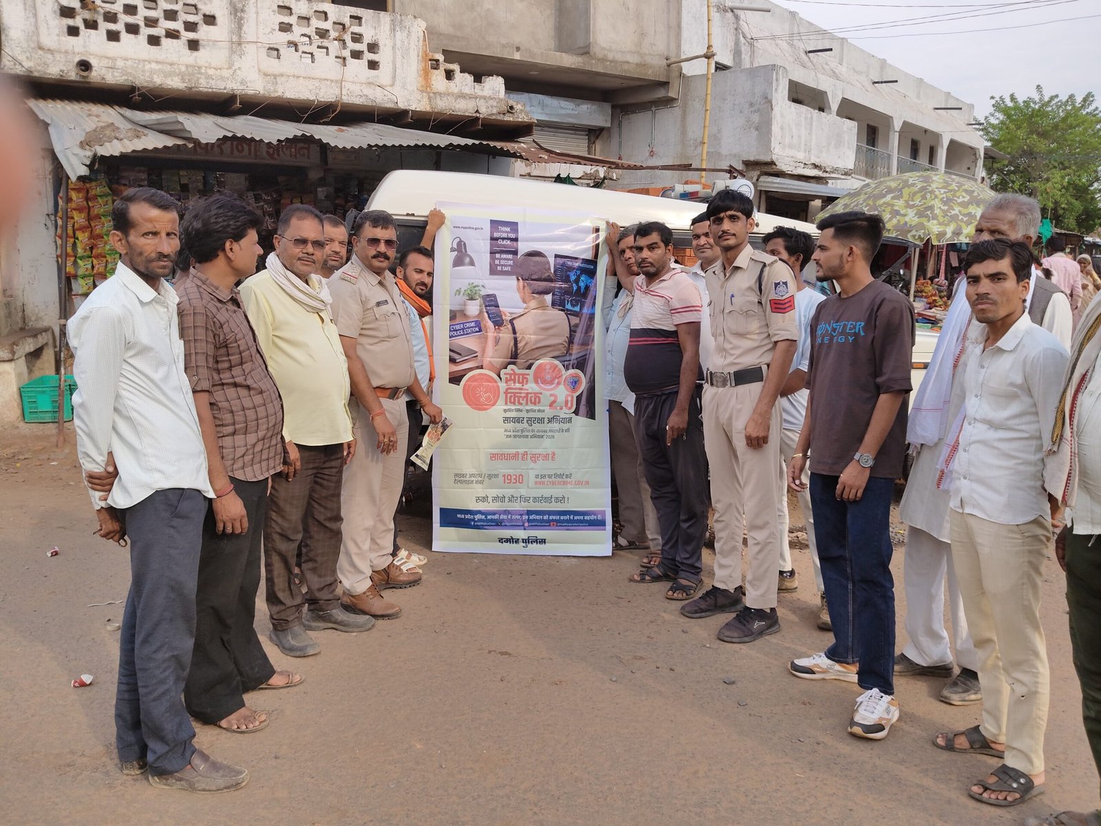 *तेंदूखेड़ा पुलिस द्वारा चलाया गया ‘सेफ क्लिक 2.0’ साइबर सुरक्षा जागरूकता अभियान*