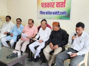 *दमोह में कांग्रेस ने प्रेस कॉन्फ्रेंस कर NEET पेपर लीक महंगाई किसानों की समस्याओं और स्मार्ट मीटर के मुद्दे पर सरकार को घेरा*