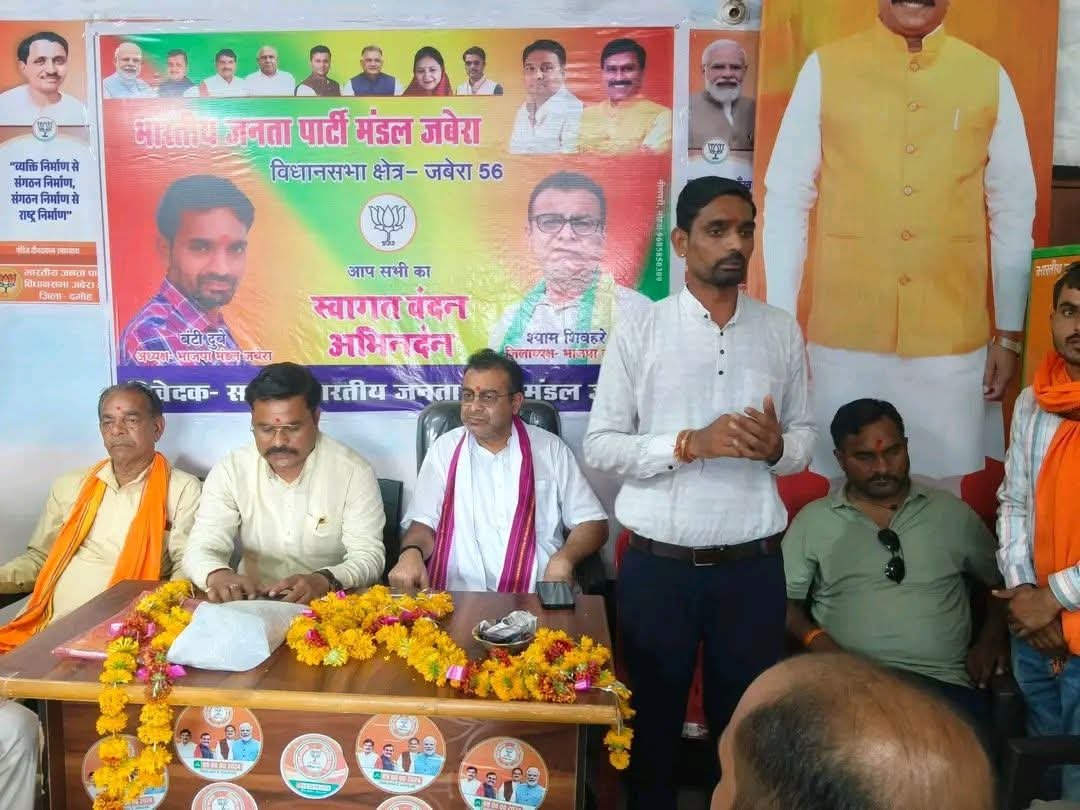 *भाजपा जबेरा मंडल की मासिक बैठक आयोजित संगठनात्मक गतिविधियों पर हुई विस्तृत चर्चा*