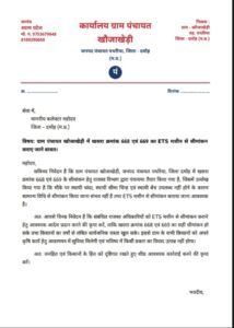 *खोजाखेड़ी में सार्वजनिक रास्ते को लेकर विवाद गहराया ETS मशीन से सीमांकन की मांग तेज*