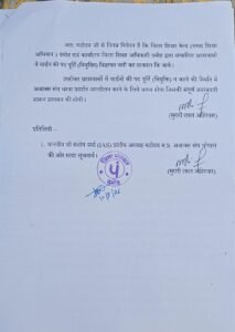 *छात्रावासों में वर्षों से वार्डन के पद खाली, AJJAKS ने कलेक्टर और जिला पंचायत CEO को सौंपा ज्ञापन*