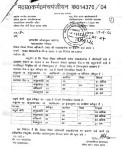 *दमोह के पूर्व जिला शिक्षा अधिकारी एसके नेमा पर रोस्टर में अनियमितता के आरोप अनुकंपा नियुक्तियों को लेकर भी शिकायत*